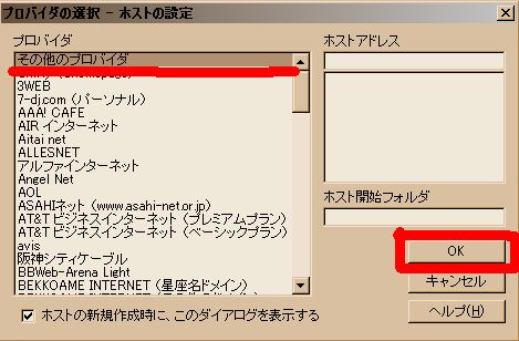 NextFTP �����Хƥ�ץ졼��Ŭ�Ѳ���